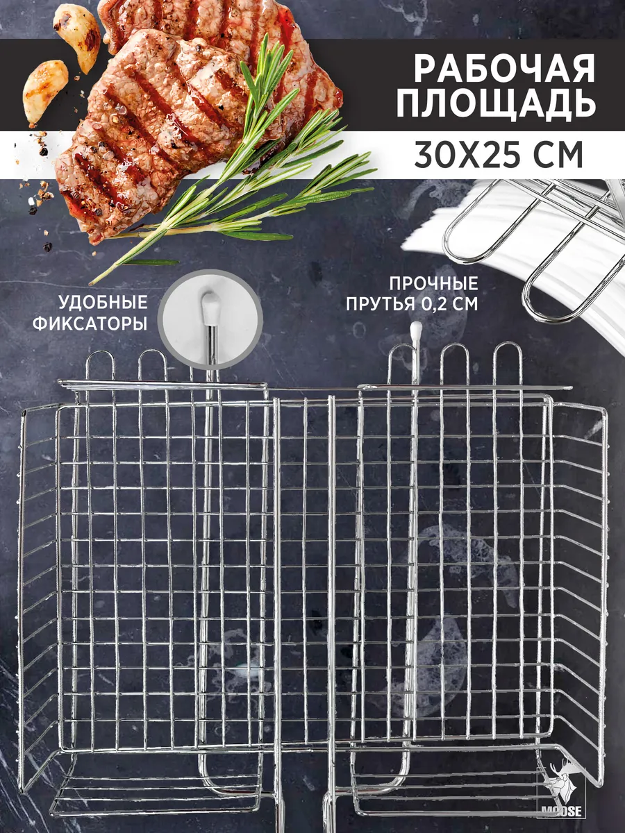 Решетка-гриль глубокая 30х25 см для рыбы, мяса, птицы, овощей, грибов TM MOOSE/18 - изображение 4