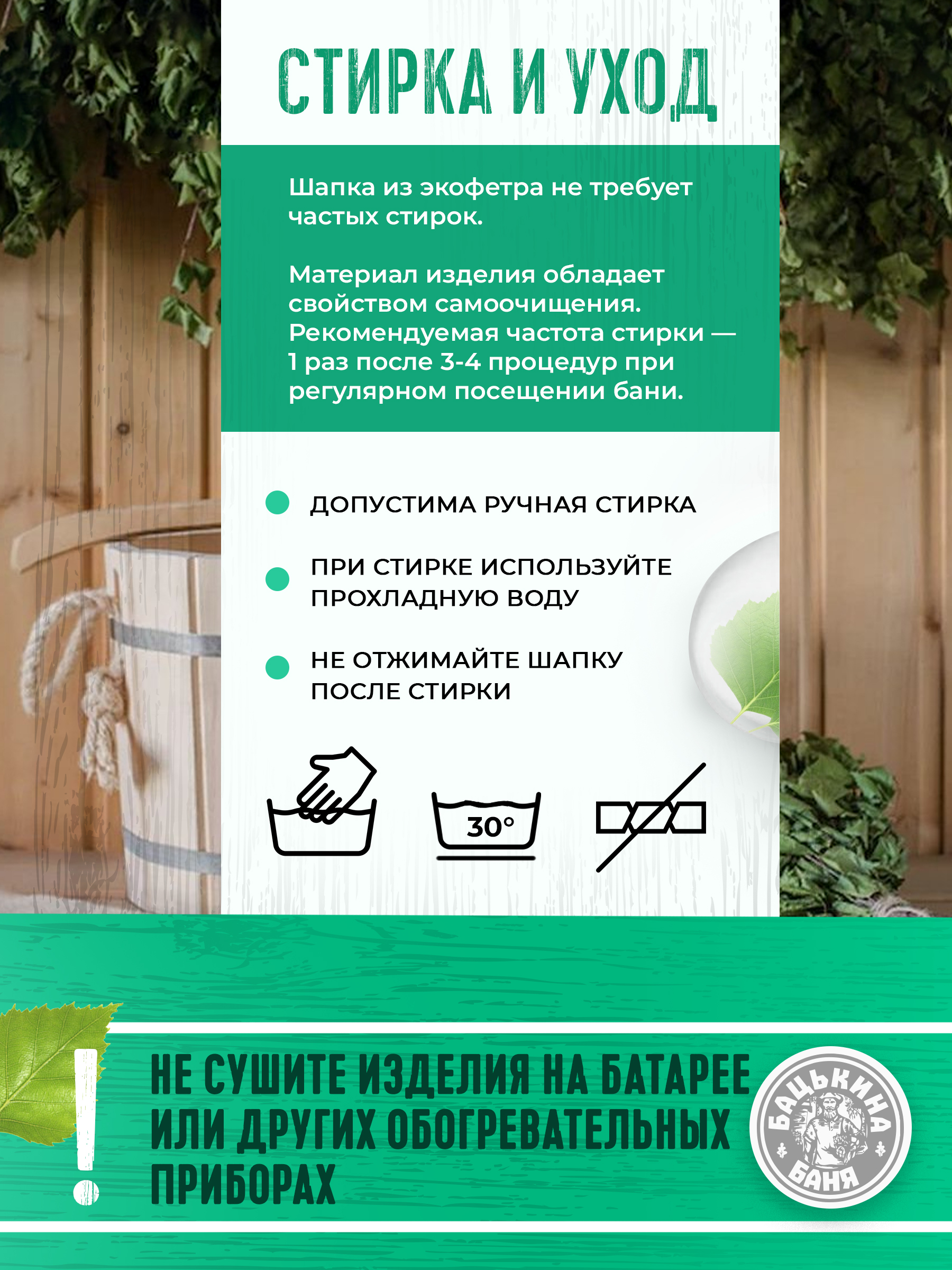 Шапка для бани "БЕЛАЯ" ТМ "Бацькина баня"/25 - изображение 8