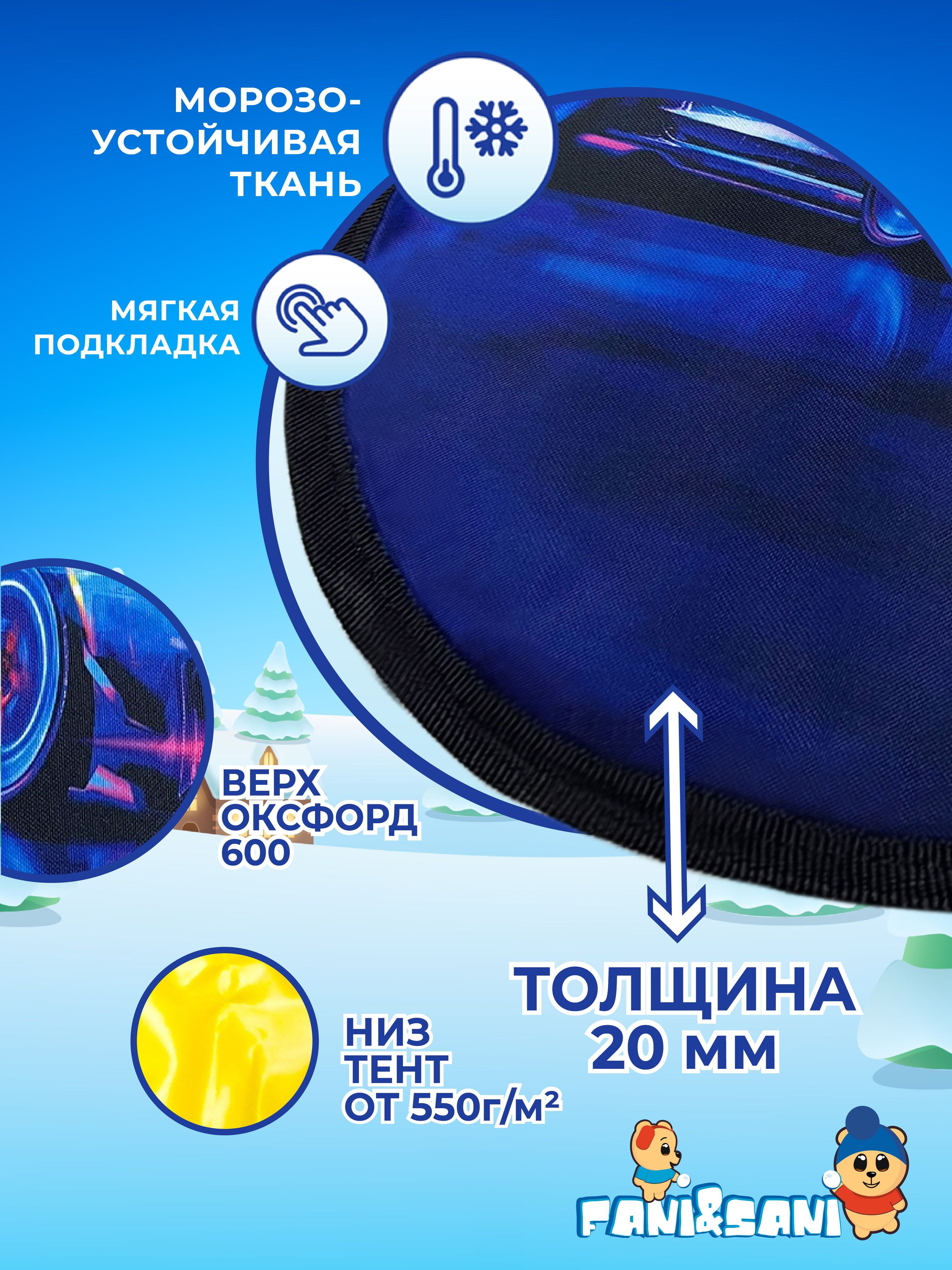 Ледянка  круг "машина d=35 см "Fani Sani"/25 - изображение 3