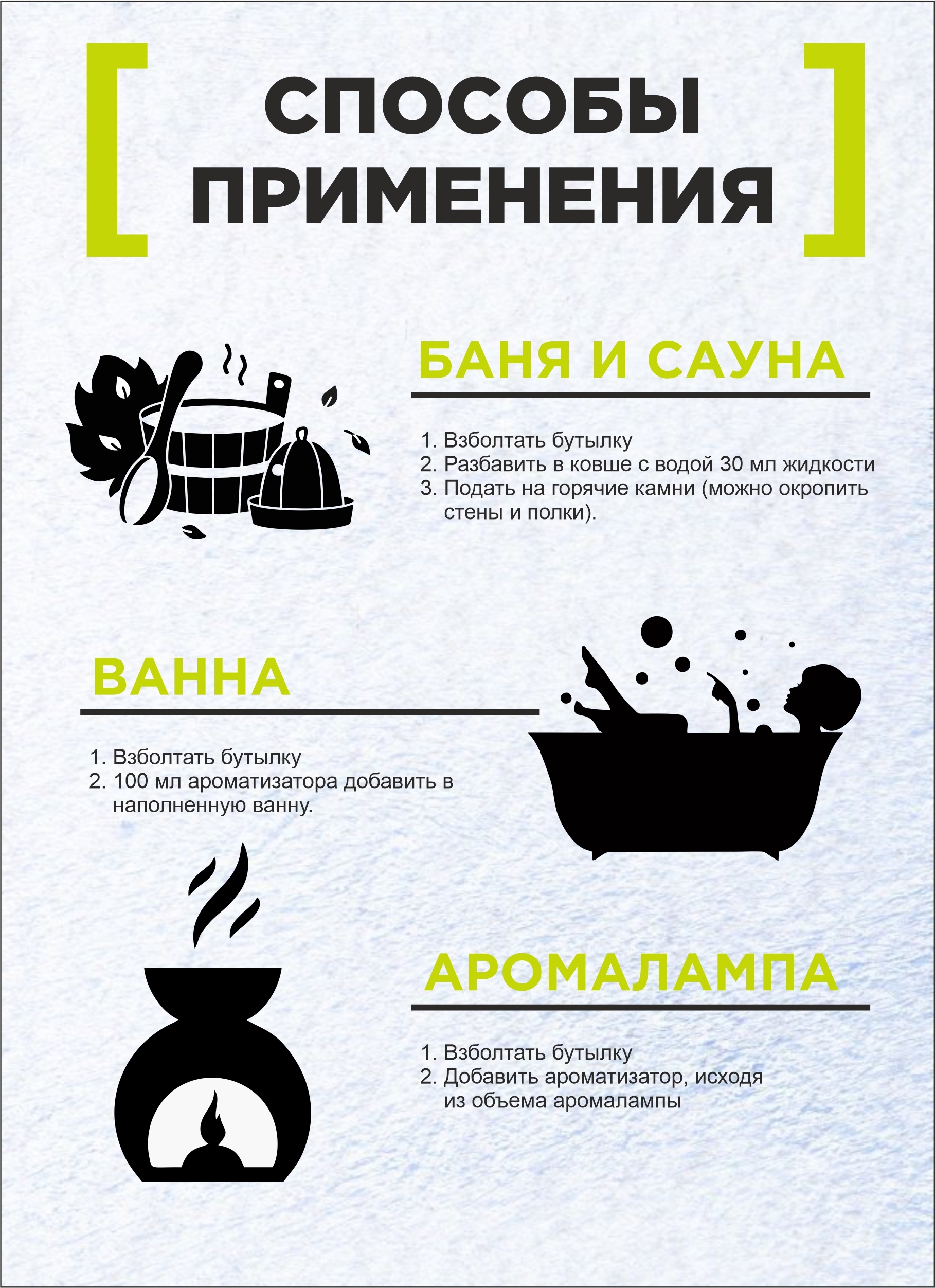 Ароматизатор "Иланг-Иланг" 100мл ТМ "Бацькина баня"/20 - изображение 4