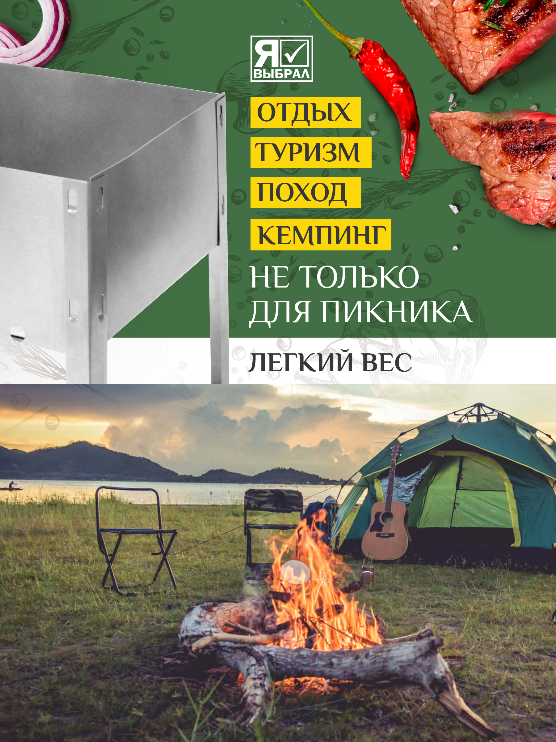 Мангал 500х300 мм, прочный, сборный + 4 шампура, в коробке  Я ВЫБРАЛ/10 - изображение 6
