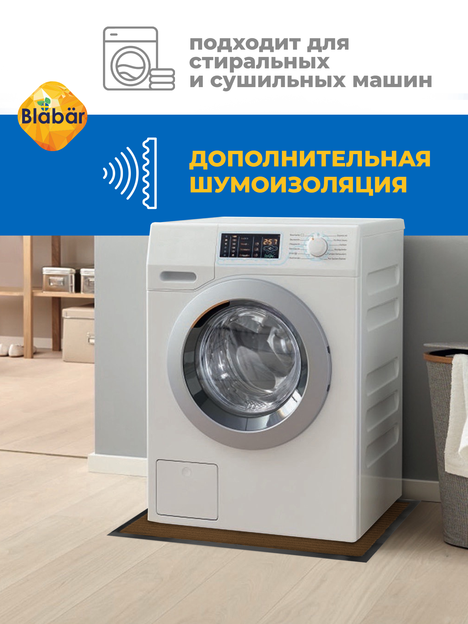 Коврик влаговпитывающий 50х80см Tuff Lux ПВХ коричневый Blabar/10 - изображение 5