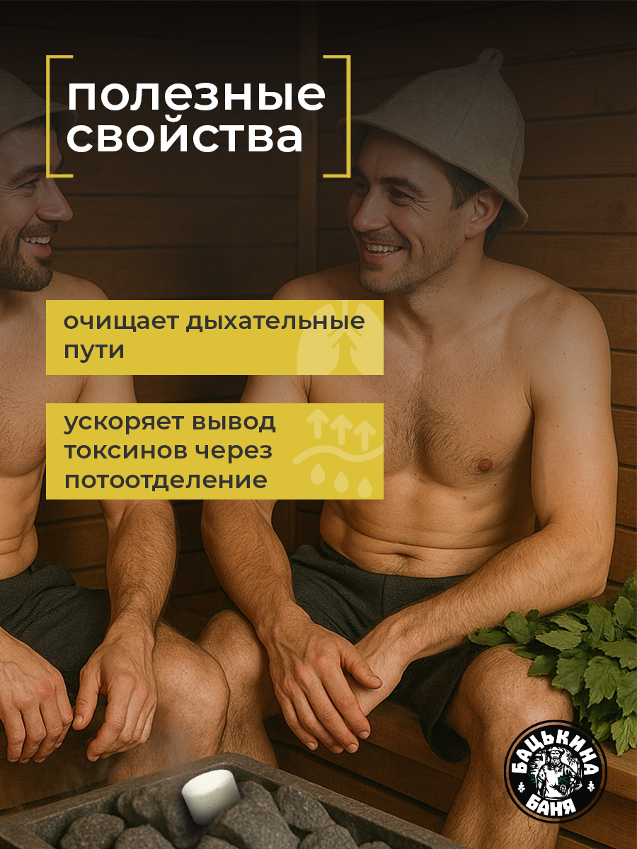 Соляные брикеты для бани "С эфирным маслом Иланг-Иланг" 350 гр. ТМ "Бацькина Баня"/16 - изображение 2