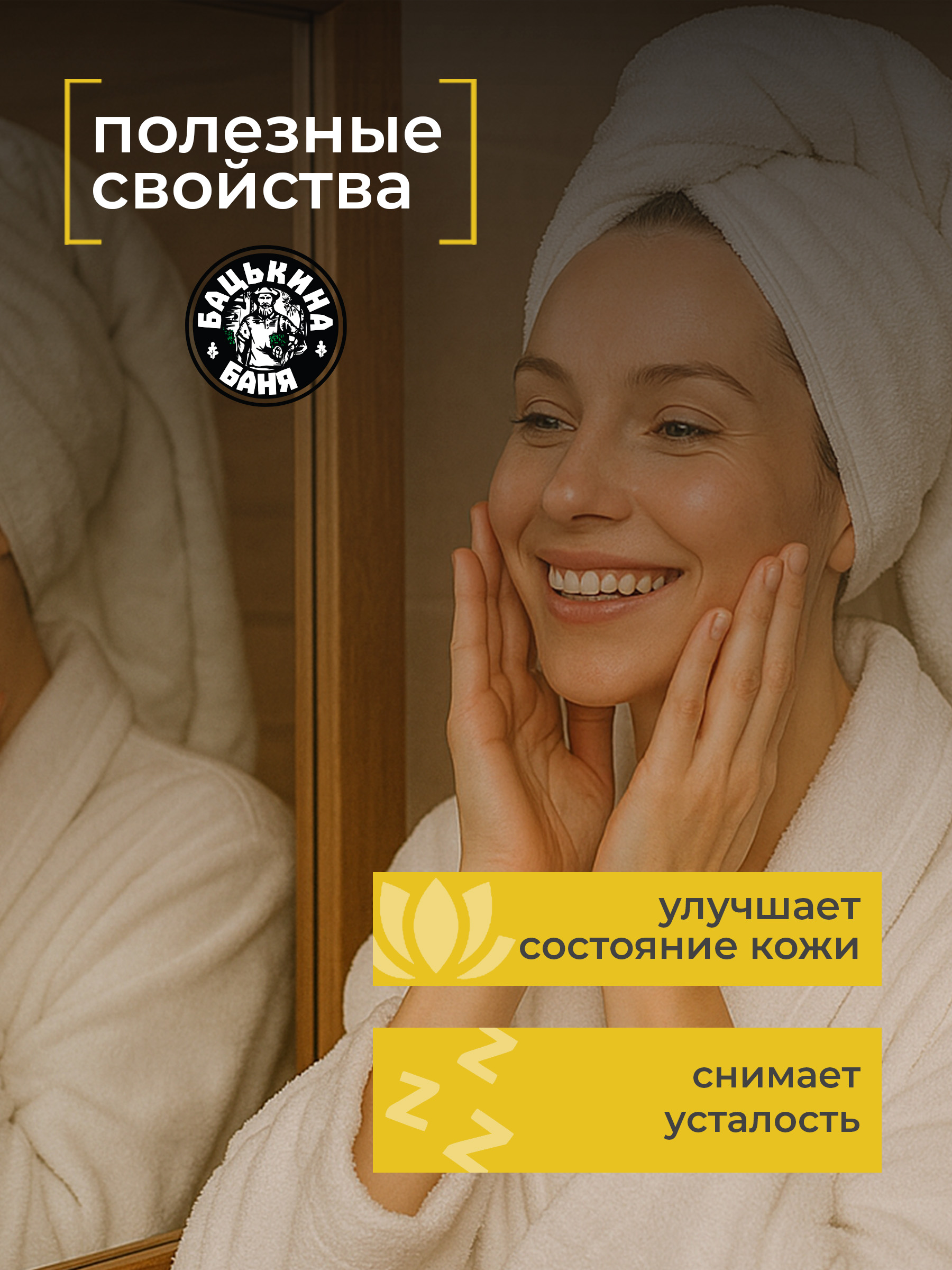 Соляные брикеты для бани "С эфирным маслом Иланг-Иланг" 350 гр. ТМ "Бацькина Баня"/16 - изображение 4