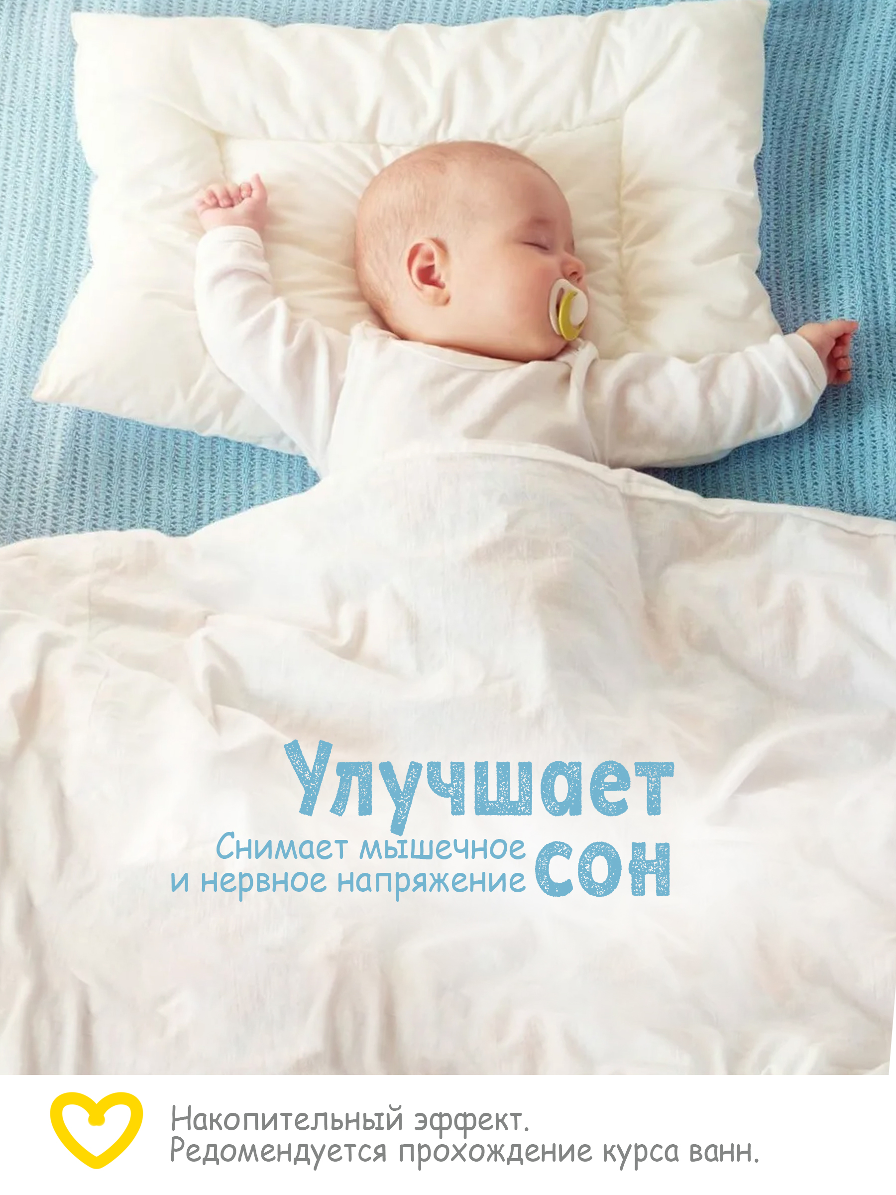 Соль для ванн детская Банные уточки «Череда и Чистотел» 450 гр. Бацькина баня/24 - изображение 2