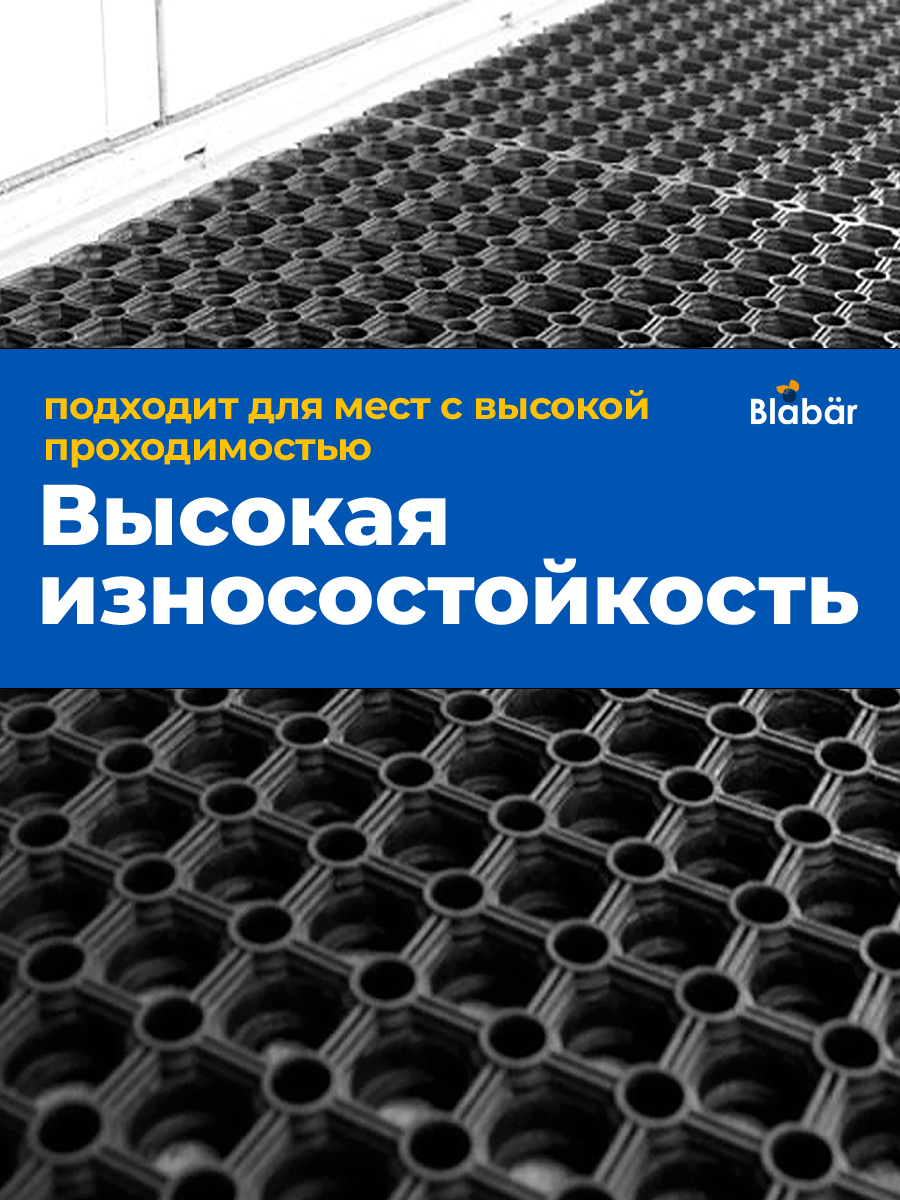 Коврик грязезащитный 100х150х2,2см Hal черный Blabar/3 - изображение 3