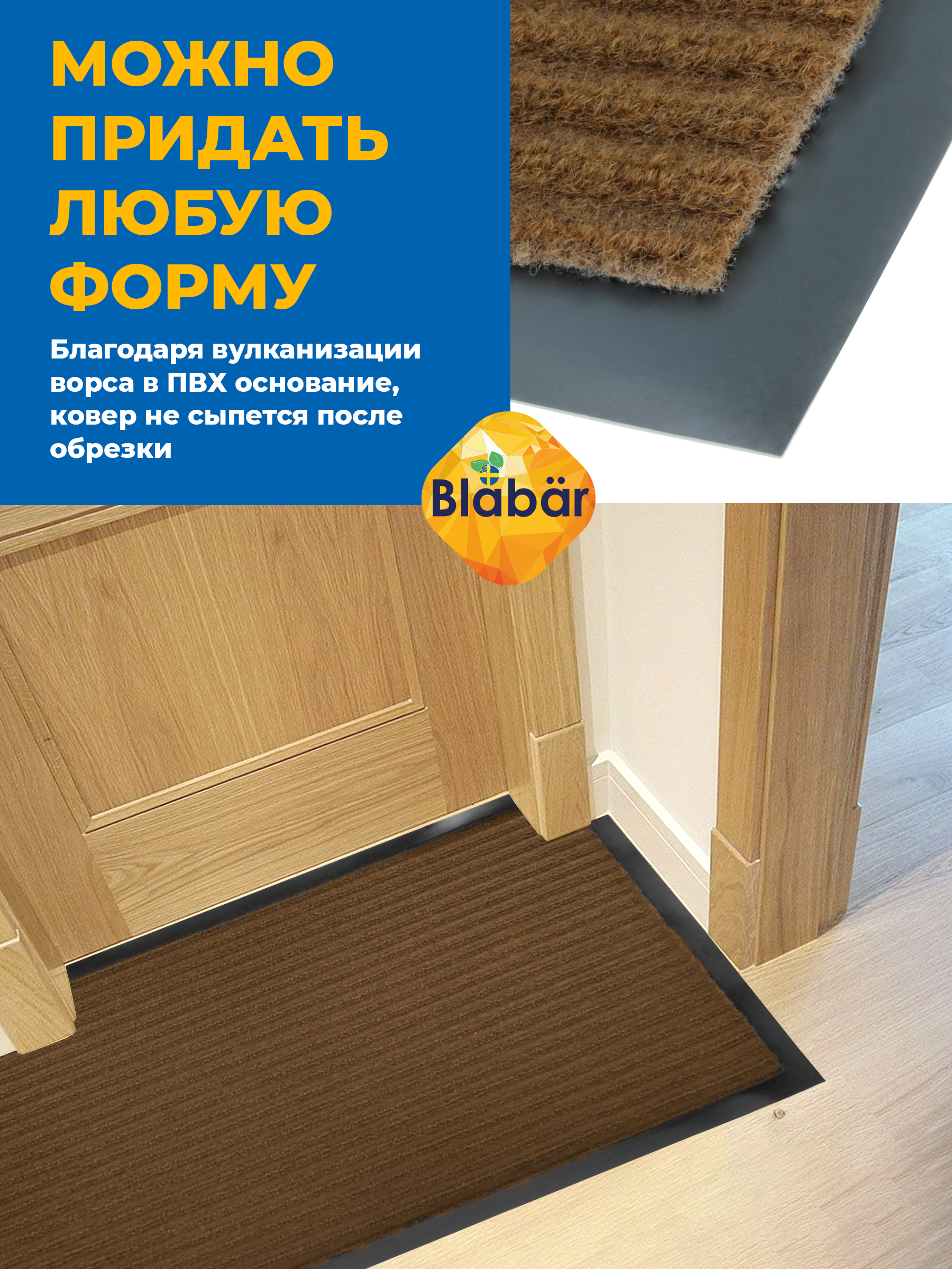 Коврик влаговпитывающий 50х80см Tuff Lux ПВХ коричневый Blabar/10 - изображение 3