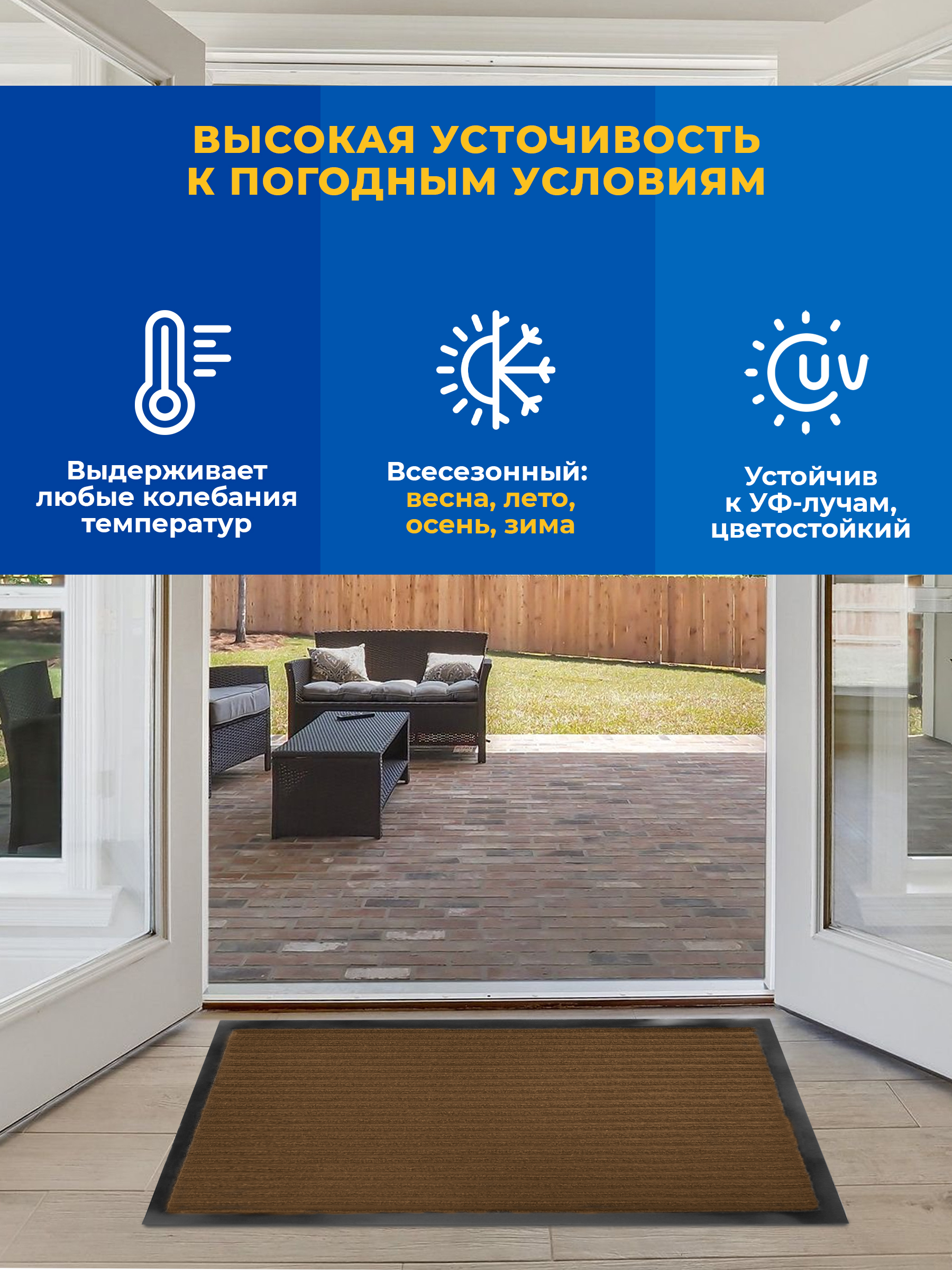 Коврик влаговпитывающий 50х80см Tuff Lux ПВХ коричневый Blabar/10 - изображение 4