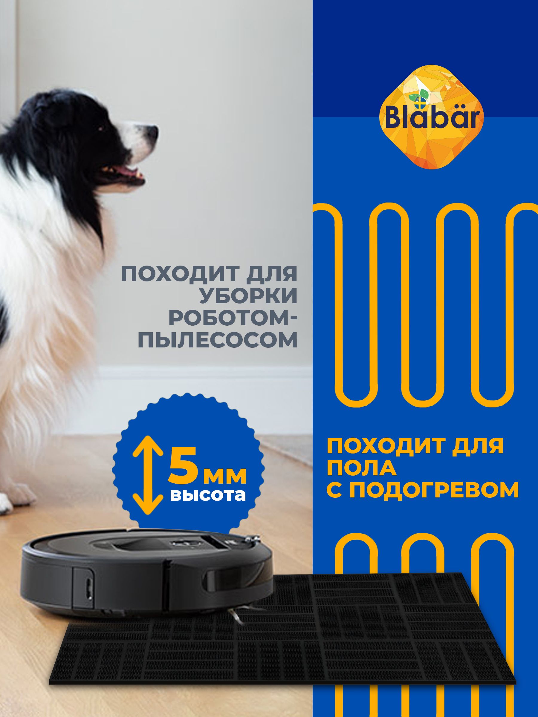 Коврик фактурный придверный 60х90см Parkett резиновый черный Blabar/10 - изображение 7
