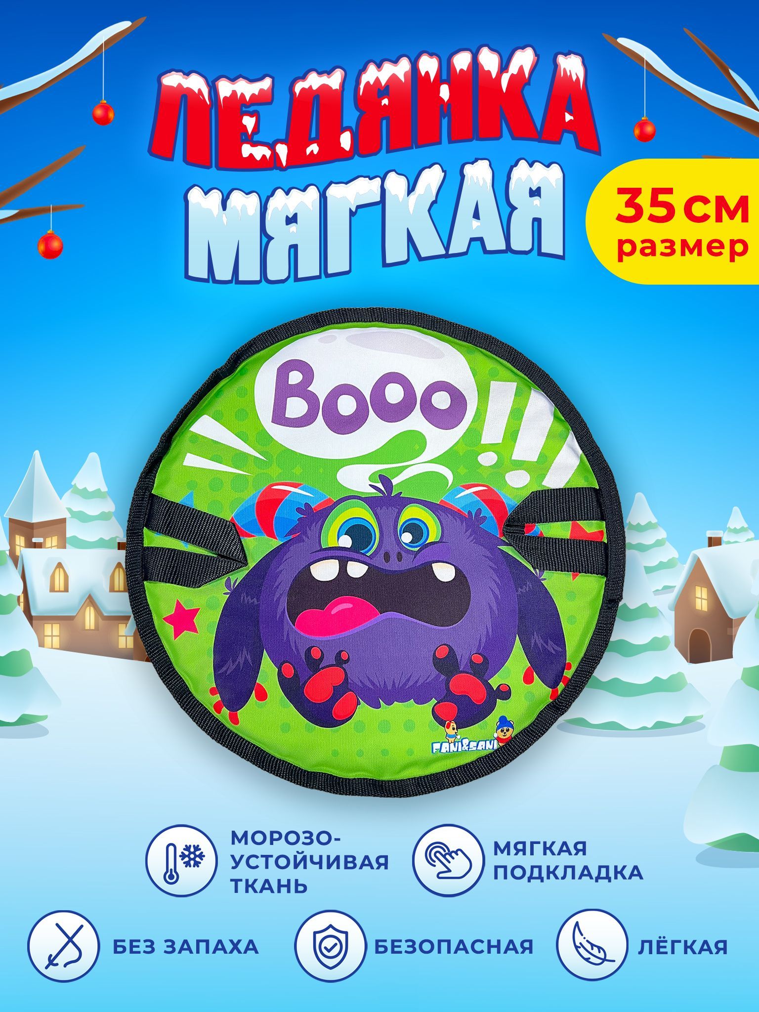 Ледянка круг "Зеленый монстрик d=35 см "Fani Sani"/25