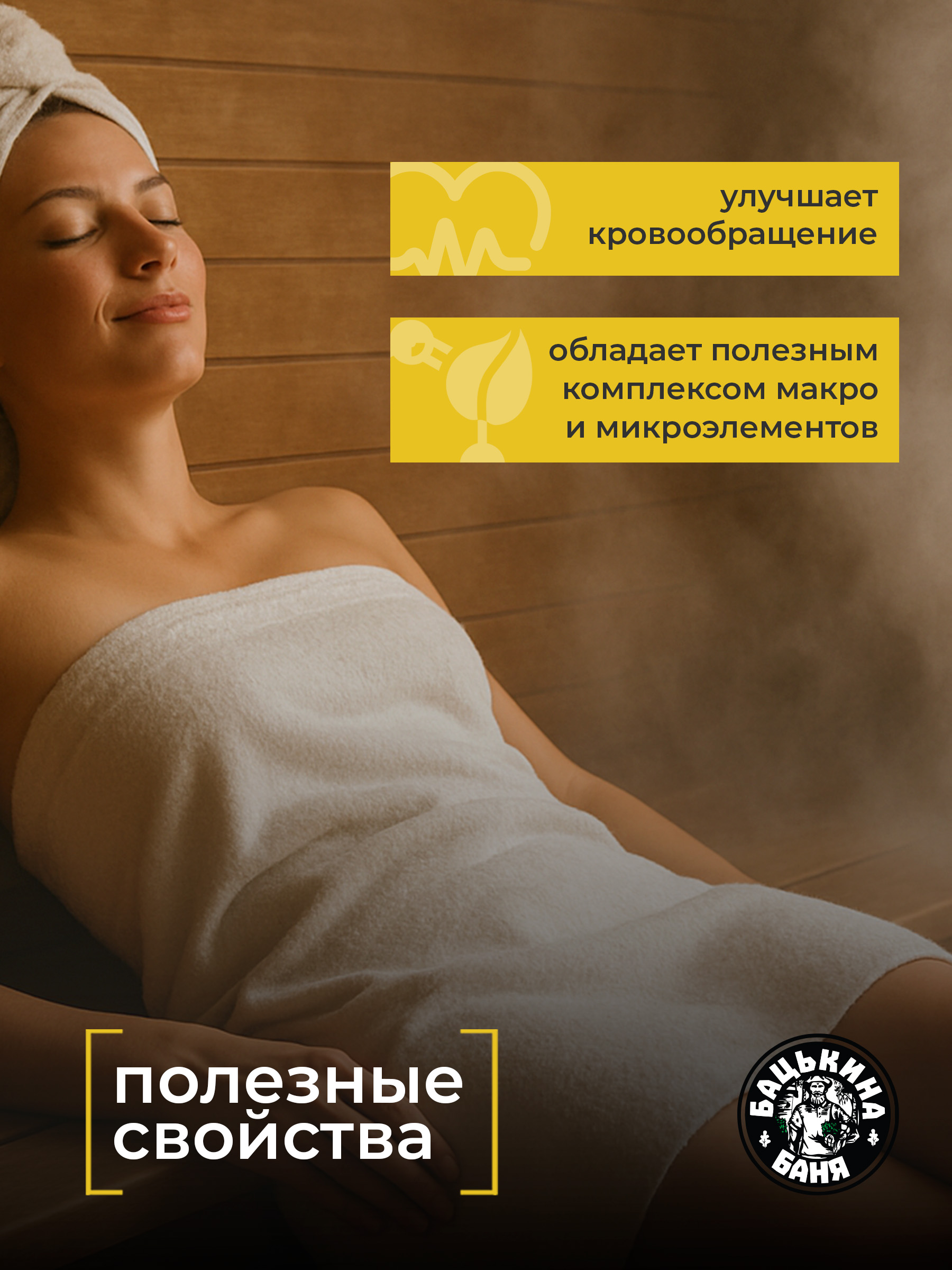 Соляные брикеты для бани "С эфирным маслом Иланг-Иланг" 350 гр. ТМ "Бацькина Баня"/16 - изображение 3