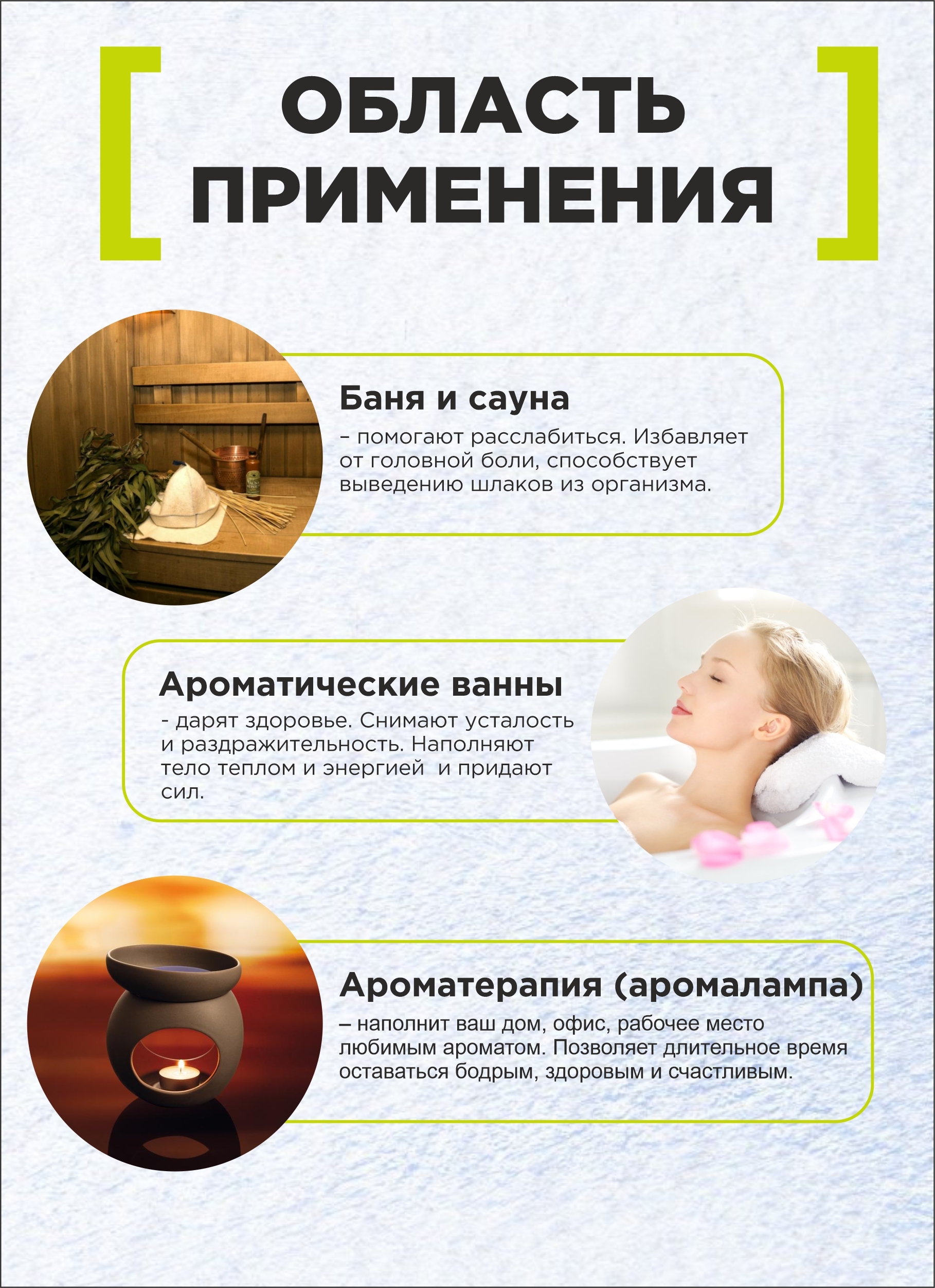Ароматизатор "Иланг-Иланг" 100мл ТМ "Бацькина баня"/20 - изображение 3