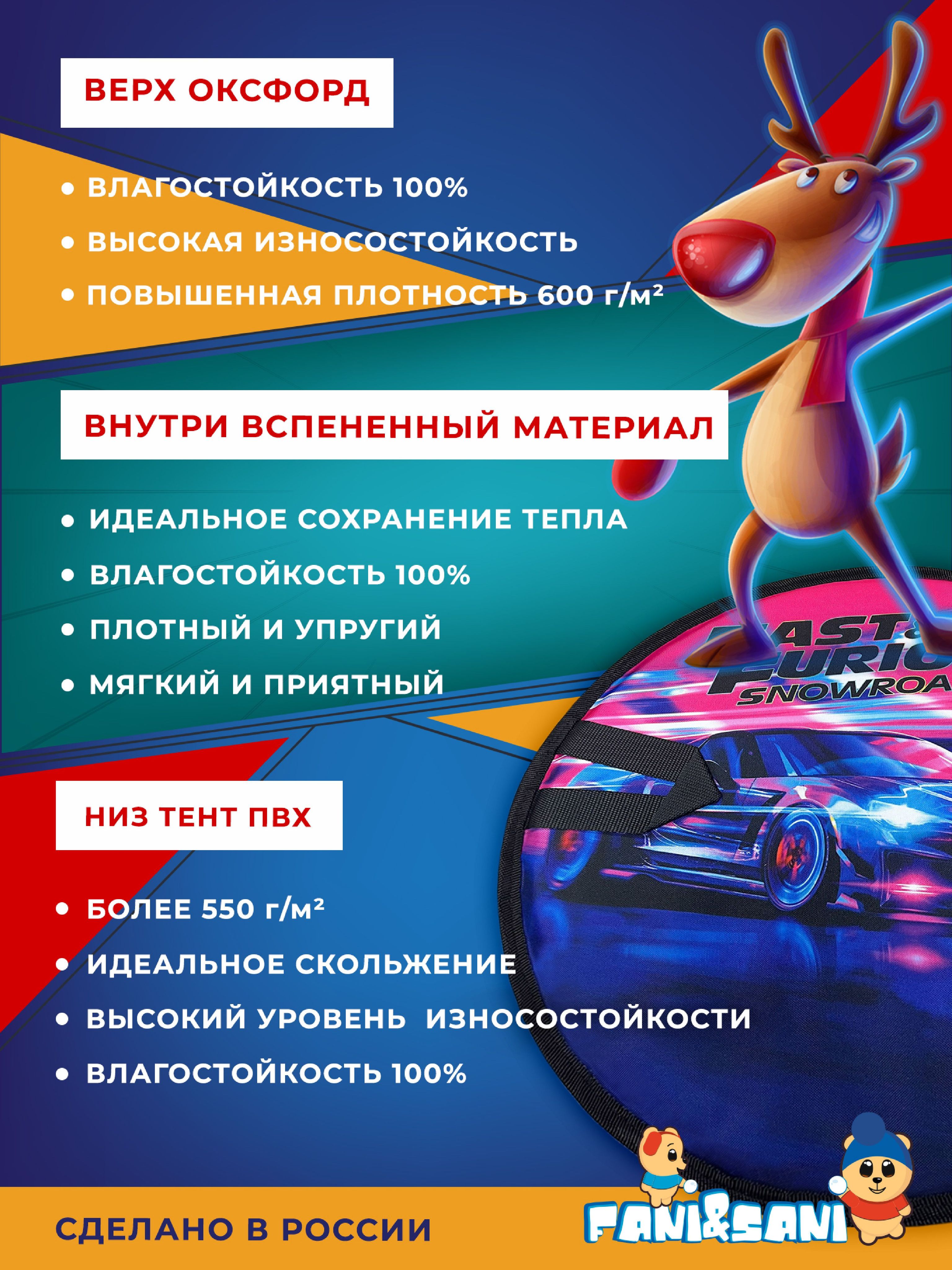 Ледянка  круг "машина d=35 см "Fani Sani"/25 - изображение 4