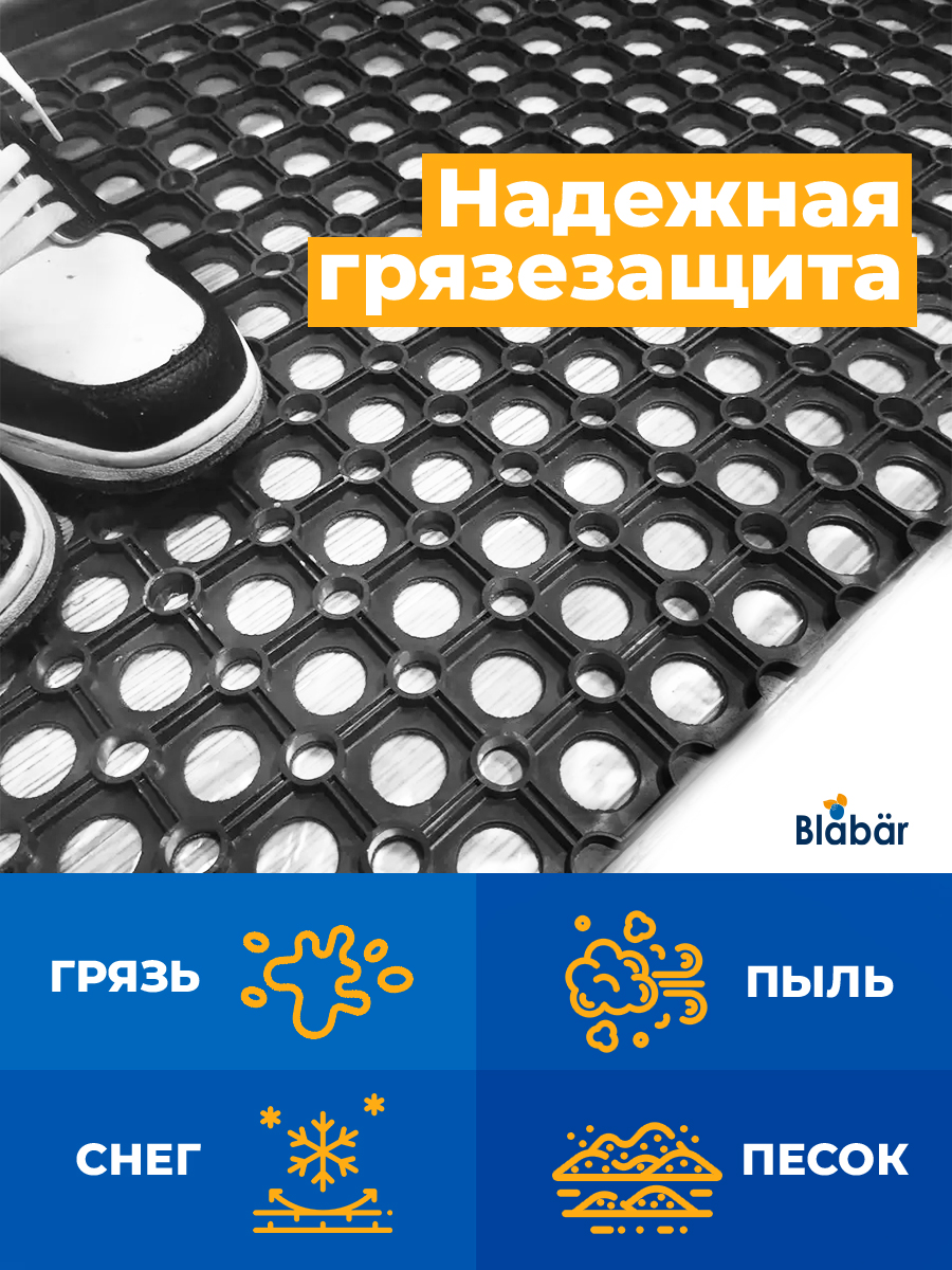 Коврик грязезащитный 80х120х2,2см Hal черный Blabar/3 - изображение 2