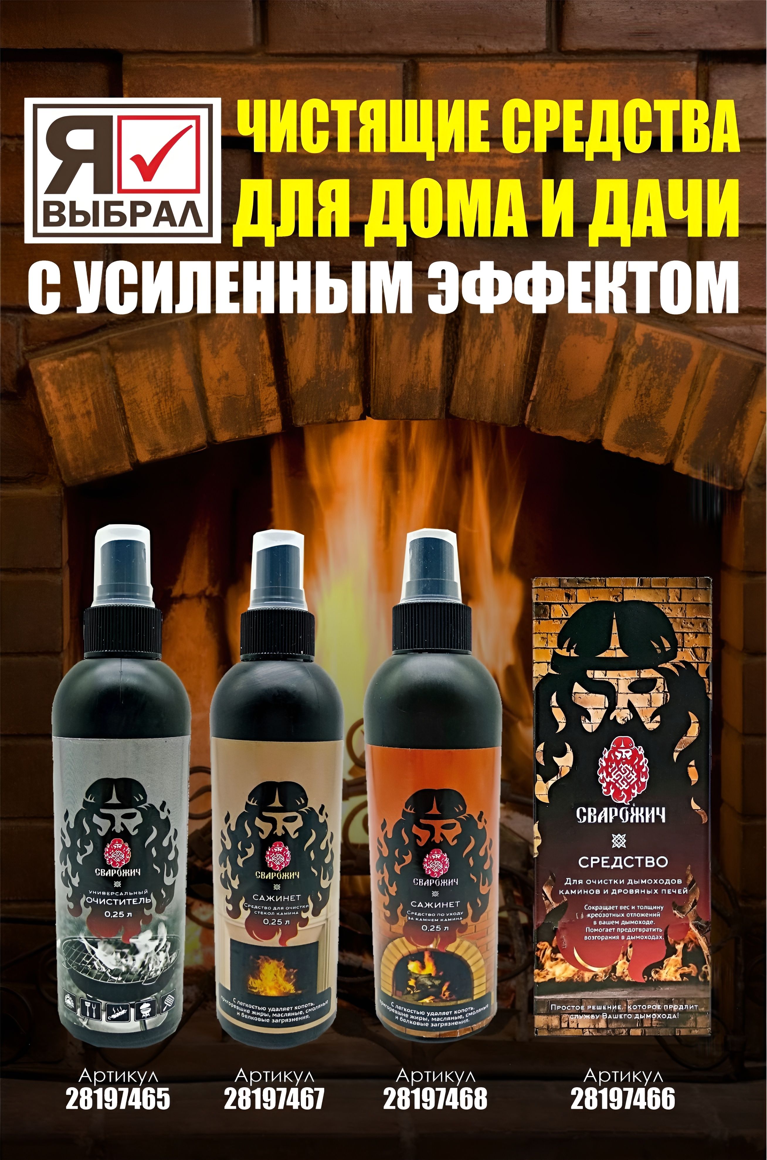 Средство для чистки дымоходов (полено) 70*300 мм/18 - изображение 4