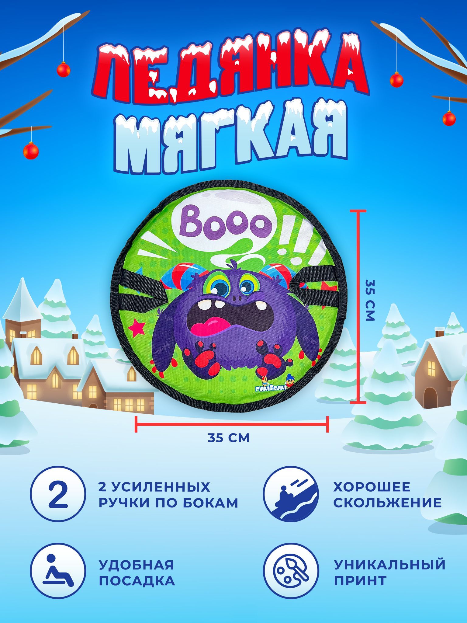 Ледянка  круг "Зеленый монстрик d=35 см "Fani Sani"/25 - изображение 2