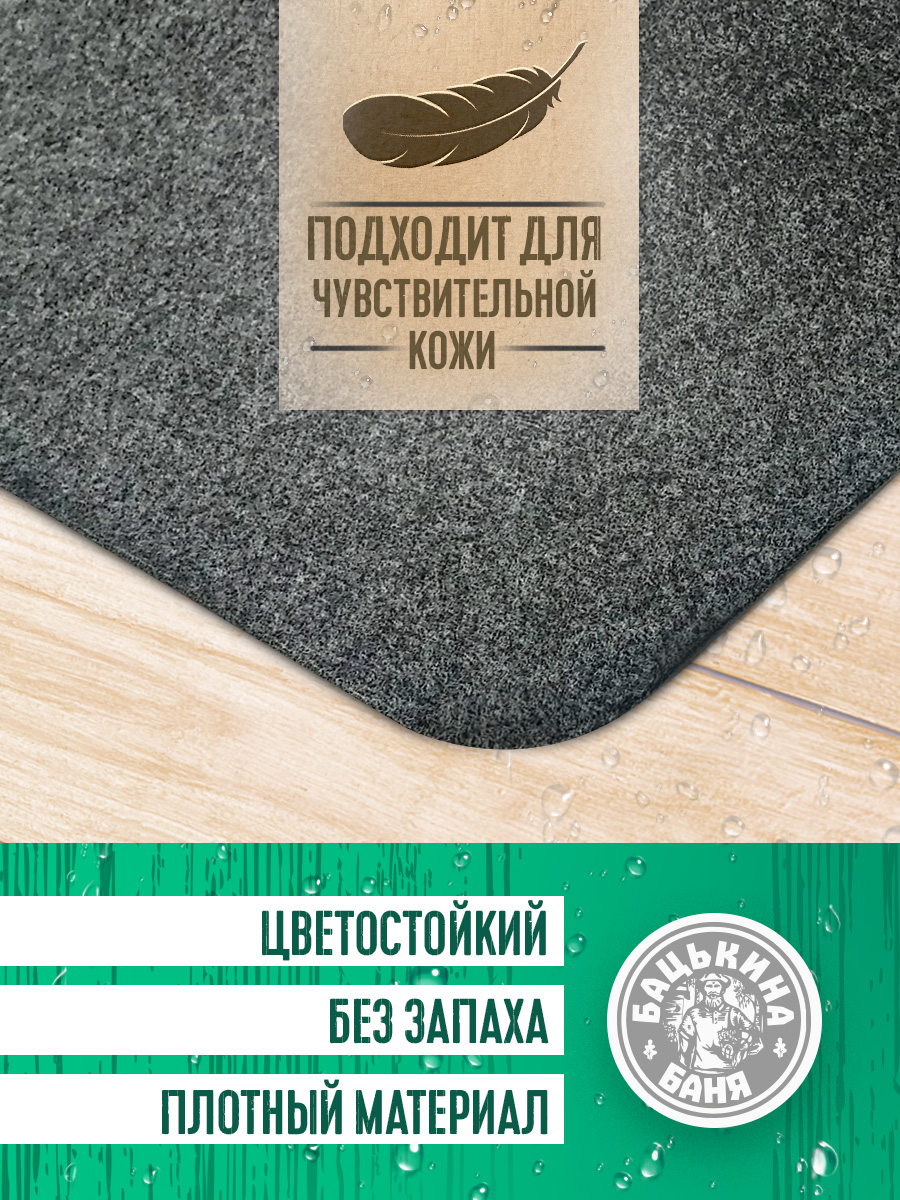 Набор Коврик для бани (40*50) "СЕРЫЙ"/TM ”Бацькина баня" 2 шт - изображение 2